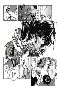 Page 78 of Chibikko Maruhi Nikki - Secret Diary of Kid - preview thumbnail