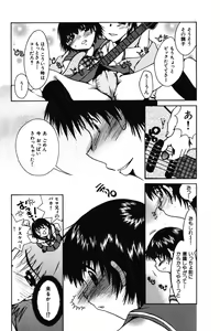 Page 8 of Chibikko Maruhi Nikki - Secret Diary of Kid - preview thumbnail