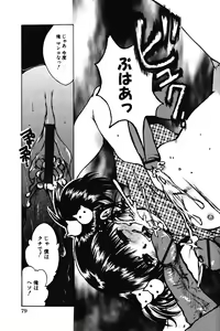 Page 81 of Chibikko Maruhi Nikki - Secret Diary of Kid - preview thumbnail