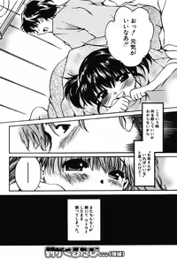Page 84 of Chibikko Maruhi Nikki - Secret Diary of Kid - preview thumbnail