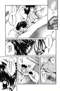 Page 85 of Chibikko Maruhi Nikki - Secret Diary of Kid - preview thumbnail