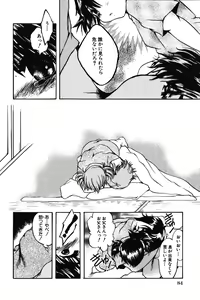 Page 86 of Chibikko Maruhi Nikki - Secret Diary of Kid - preview thumbnail