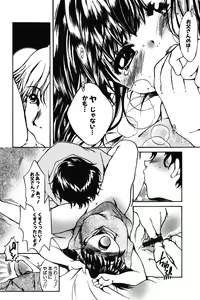 Page 90 of Chibikko Maruhi Nikki - Secret Diary of Kid - preview thumbnail