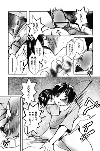 Page 91 of Chibikko Maruhi Nikki - Secret Diary of Kid - preview thumbnail