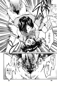 Page 92 of Chibikko Maruhi Nikki - Secret Diary of Kid - preview thumbnail