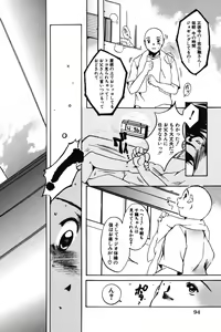 Page 96 of Chibikko Maruhi Nikki - Secret Diary of Kid - preview thumbnail