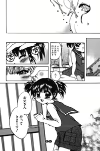 Page 98 of Chibikko Maruhi Nikki - Secret Diary of Kid - preview thumbnail