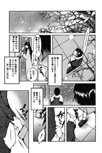 Page 99 of Chibikko Maruhi Nikki - Secret Diary of Kid - preview thumbnail