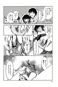 Page 10 of Chibikko Maruhi Nikki - Secret Diary of Kid - preview thumbnail