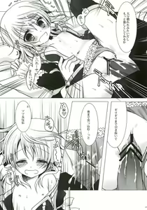 Page 18 of Sweetened Milk. - preview thumbnail