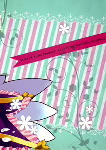 Page 25 of Sweetened Milk. - preview thumbnail