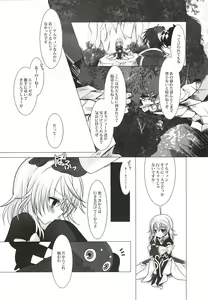 Page 7 of Sweetened Milk. - preview thumbnail