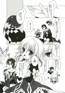 Page 8 of Sweetened Milk. - preview thumbnail