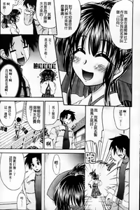 Page 155 of Nenmaku Sesshoku Kukan - preview thumbnail
