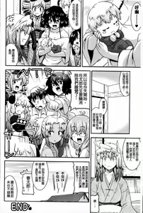 Page 176 of Akuma de Konkatsu! | 女惡魔的婚姻生活 - preview thumbnail