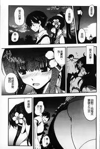 Page 33 of Torotoro Cream Pie | 滑潤濃郁的鮮奶油～美乳 - preview thumbnail