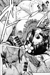 Page 42 of Torotoro Cream Pie | 滑潤濃郁的鮮奶油～美乳 - preview thumbnail
