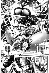 Page 5 of Torotoro Cream Pie | 滑潤濃郁的鮮奶油～美乳 - preview thumbnail