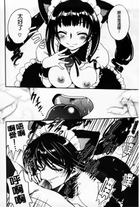 Page 74 of Torotoro Cream Pie | 滑潤濃郁的鮮奶油～美乳 - preview thumbnail