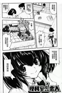 Page 10 of Torotoro Cream Pie | 滑潤濃郁的鮮奶油～美乳 - preview thumbnail