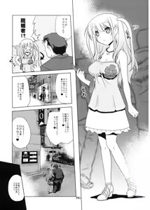 Page 5 of Ichigo Enjo Ako-chan - preview thumbnail