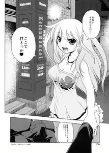Page 6 of Ichigo Enjo Ako-chan - preview thumbnail