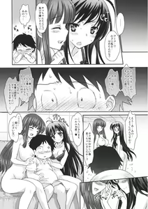 Page 13 of Double Accel ~Hontou wa Eroi Raker Shishou to Chuuni Kawaii Kuroyukihime Senpai~ - preview thumbnail