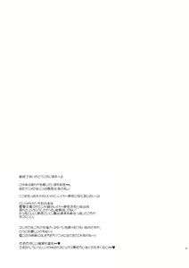 Page 31 of Double Accel ~Hontou wa Eroi Raker Shishou to Chuuni Kawaii Kuroyukihime Senpai~ - preview thumbnail