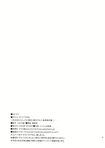 Page 34 of Double Accel ~Hontou wa Eroi Raker Shishou to Chuuni Kawaii Kuroyukihime Senpai~ - preview thumbnail