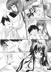Page 8 of Double Accel ~Hontou wa Eroi Raker Shishou to Chuuni Kawaii Kuroyukihime Senpai~ - preview thumbnail