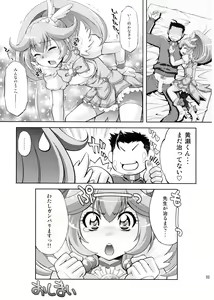 Page 33 of H no Omimai Smile Peace - preview thumbnail