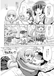 Page 4 of H no Omimai Smile Peace - preview thumbnail