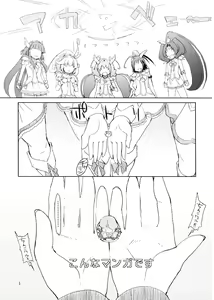 Page 3 of Hayashitai. - preview thumbnail