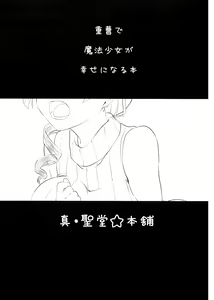 Page 3 of Tomoe Mami (30) no Seikantai mo Soul Gem - preview thumbnail