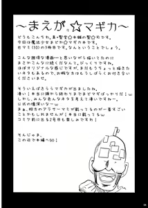 Page 4 of Tomoe Mami (30) no Seikantai mo Soul Gem - preview thumbnail