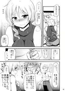 Page 9 of Tomoe Mami (30) no Seikantai mo Soul Gem - preview thumbnail