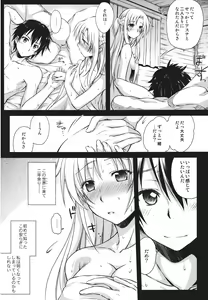 Page 8 of Secret:code - preview thumbnail