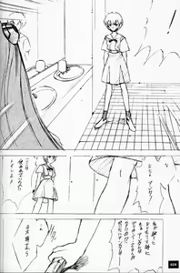 Page 19 of EVANGEL SECOND - preview thumbnail