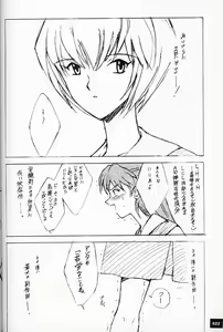 Page 21 of EVANGEL SECOND - preview thumbnail
