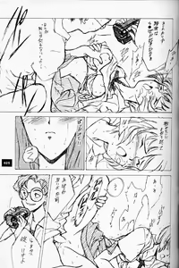 Page 24 of EVANGEL SECOND - preview thumbnail