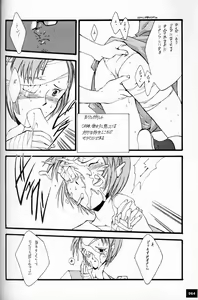 Page 67 of EVANGEL SECOND - preview thumbnail