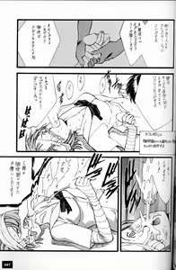 Page 70 of EVANGEL SECOND - preview thumbnail
