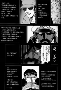 Page 8 of EVANGEL SECOND - preview thumbnail