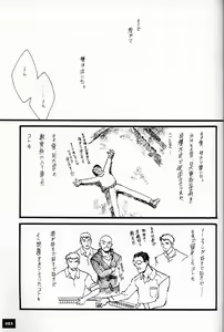 Page 88 of EVANGEL SECOND - preview thumbnail