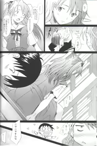Page 32 of Confusion LEVEL A - preview thumbnail