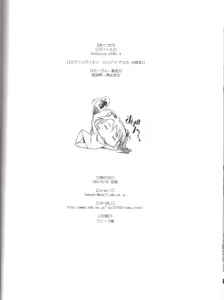 Page 34 of Confusion LEVEL A - preview thumbnail