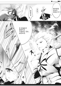 Page 6 of King's bride - preview thumbnail