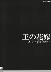 Page 8 of King's bride - preview thumbnail