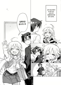 Page 3 of Honey to Miki to Kono Omoi. - preview thumbnail