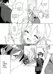 Page 4 of Honey to Miki to Kono Omoi. - preview thumbnail